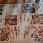 堀江燈花 和食 鮨 日本酒 - 料理のメニュー