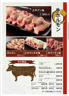 h Yakiniku Ushinomaki - 