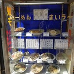 ファミリー食堂さいとう  - 
