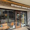 キヨハチチョップドサラダ 本店