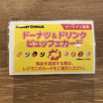 Mister Donut - 