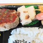 Gachakoya - ハンバーグ弁当