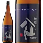 Mutsu Hassen Dry/Special Junmai (Aomori)