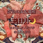 Yakiniku Mikaduki - 