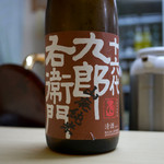 Ou an - 日本酒 十六代九朗右衛門