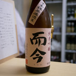 Ou an - 日本酒 而今