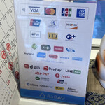 四季のご馳走や 和 - 電子マネー支払い各種