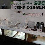 小豆島国際ホテル - ドリンクコーナー