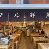 タカマル鮮魚店 新橋店