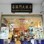 Hillman Restaurant - 外観