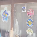 お酒とご飯 たく - 漁師さんのシール？