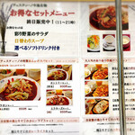 チェスティーノ - 