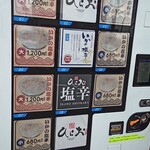 天麩羅処ひらお - 駐車場にあった自販機