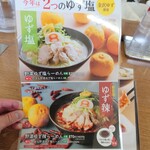 Hachiban Ramen - 