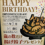 マルキン本舗 - 