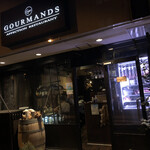 グルマンズ - 