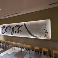 ひつまぶし名古屋備長 マロニエゲート銀座1店 - 