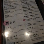 手打ちそばうどん 葉月 - さて何にしようかな？？