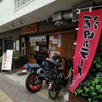 ワンタンメンの満月 - 酒田のラーメン