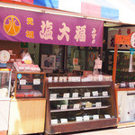 元祖塩大福 みずの - 
