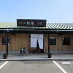 日々の菓 旬菓 - 