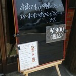 キッチン ブルー グローブ - 本日の日替わり