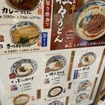 Marugame Seimen - 