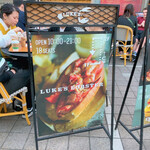 LUKE'S LOBSTER - 1階看板