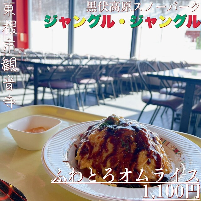 ジャングルプラザ天童のラーメン店情報｜メニュー・口コミ・営業時間