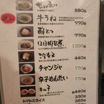 牛もつ鍋料理専門店　たま木 - 