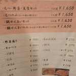 牛もつ鍋料理専門店　たま木 - 