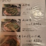 牛もつ鍋料理専門店　たま木 - 