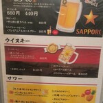 牛もつ鍋料理専門店　たま木 - 