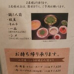 牛もつ鍋料理専門店　たま木 - 