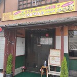 イショル - 