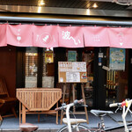 波へい - 毎度おなじみ