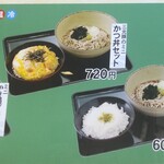 Hakone Soba - 『かつ丼セット、720円』