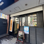 若水 - 外観