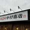 GAGA 中村商店