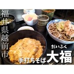 Teuchi Soba Daifuku - 