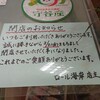 roll kaigan - 閉店のお知らせ