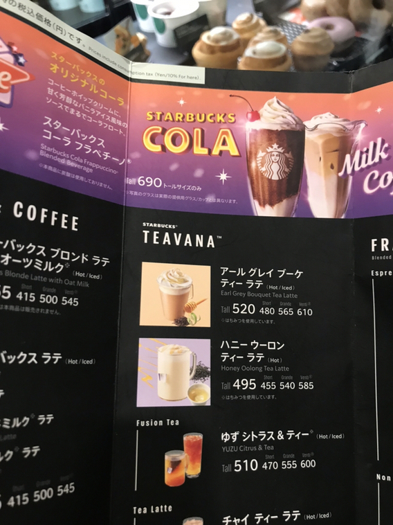 メニュー写真 : スターバックス コーヒー MIDORI松本店 （STARBUCKS