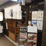 バラ焼き専門店炭火焼鳥わだち - 