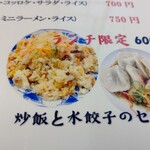 台湾料理 群ちゃん - 