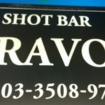 BRAVO ! - 看板