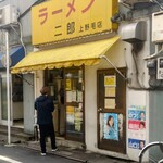 ラーメン二郎 - 