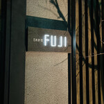 日本料理FUJI - 