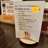 SATOブリアン 本店 - 