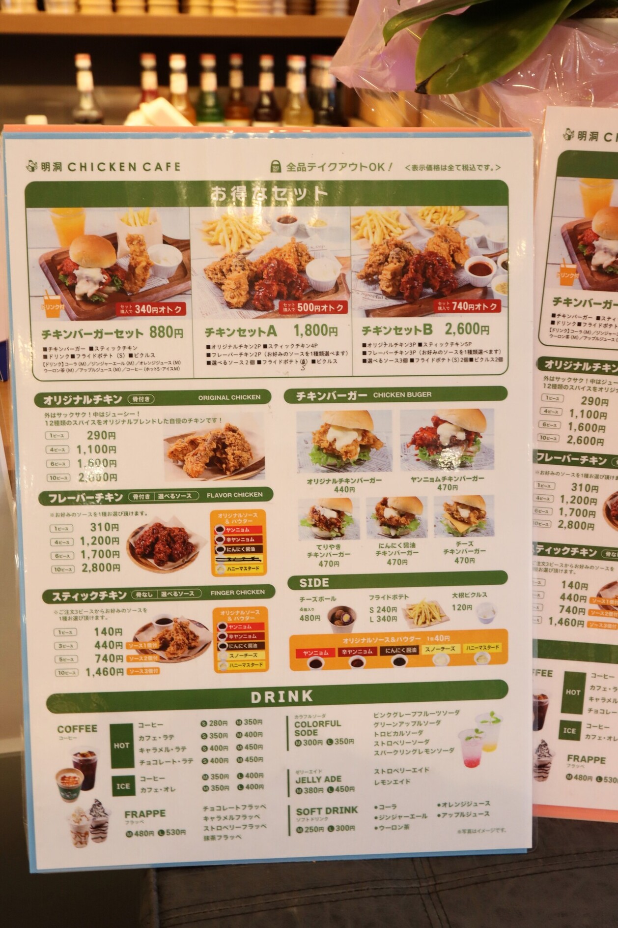 メニュー写真 : 明洞CHICKEN CAFE （明洞チキン カフェ） - 刈谷/カフェ | 食べログ