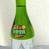 業務スーパー - 吟醸 ひやしぼり300ml